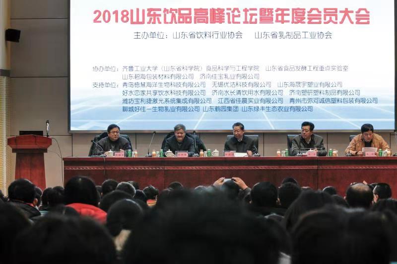 2018山东饮品高峰论坛于12月7-9日在济南举行