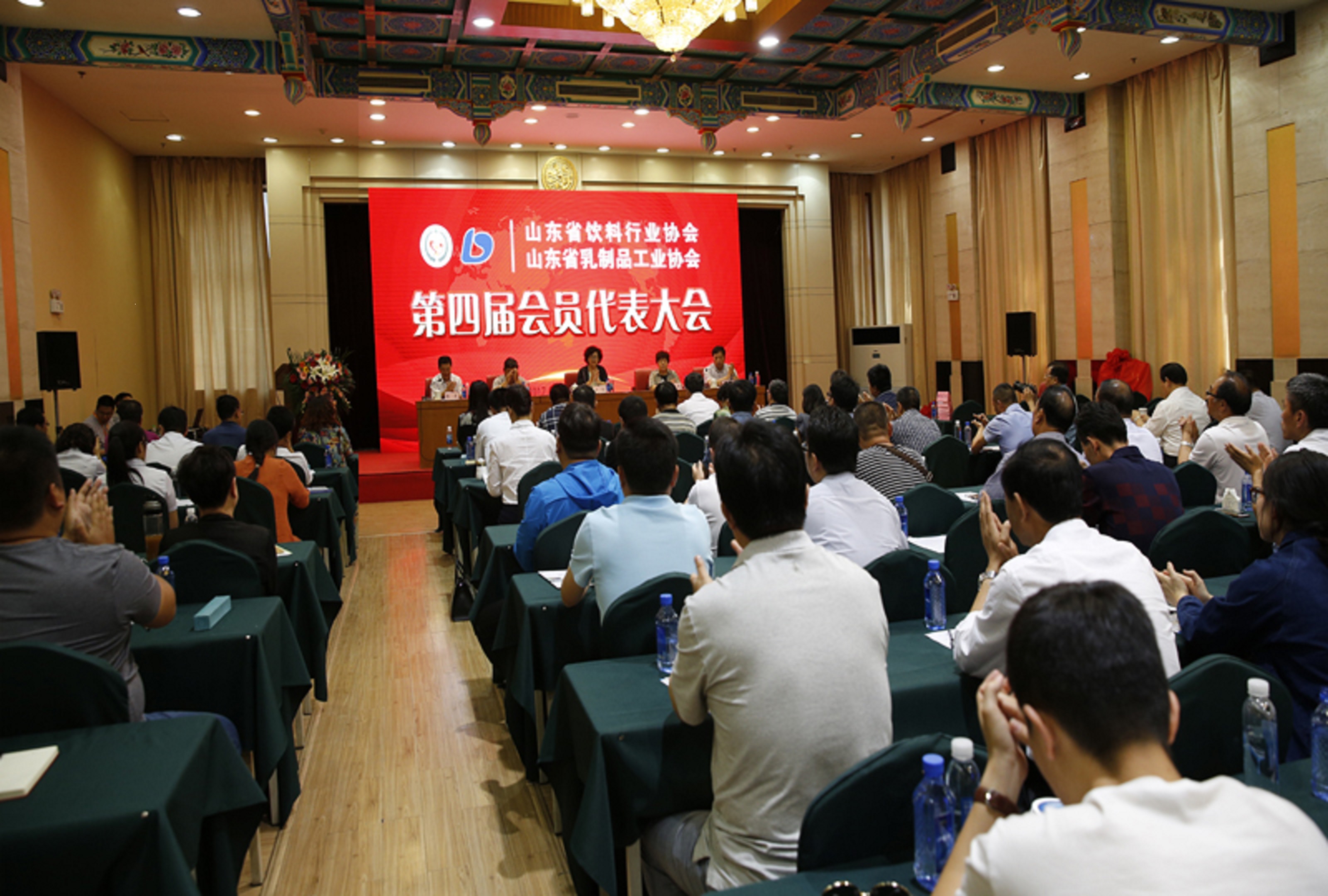 山东省饮料行业协会、山东省乳制品工业协会第四届会员代表大会在济南召开