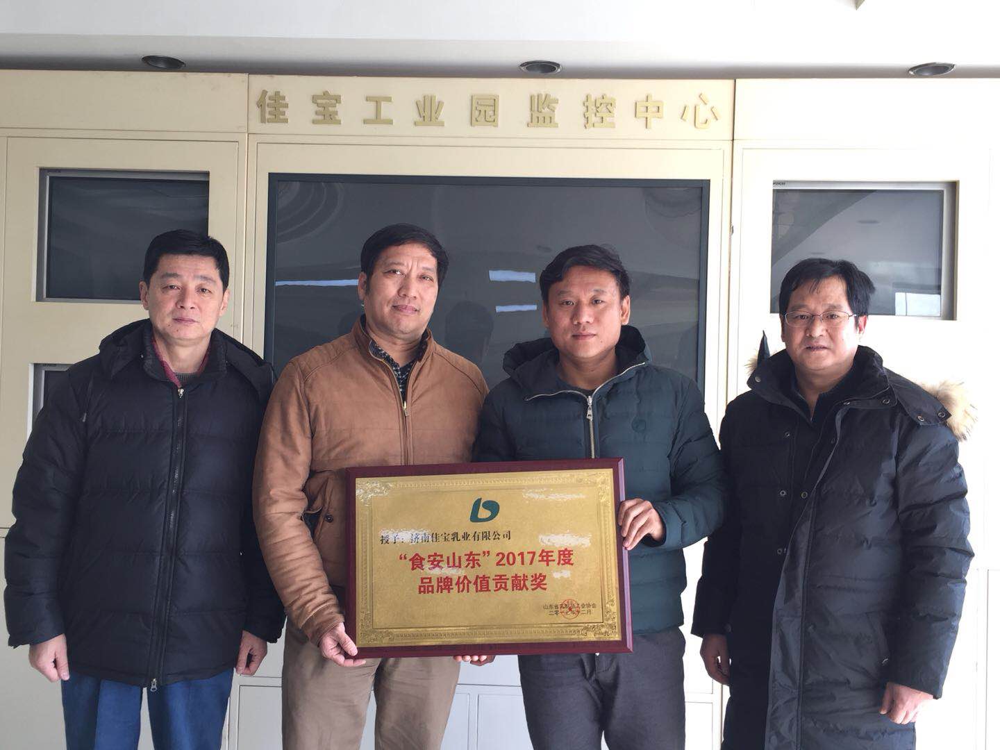 省乳制品工业协会苏理理事长一行到济南佳宝乳业调研