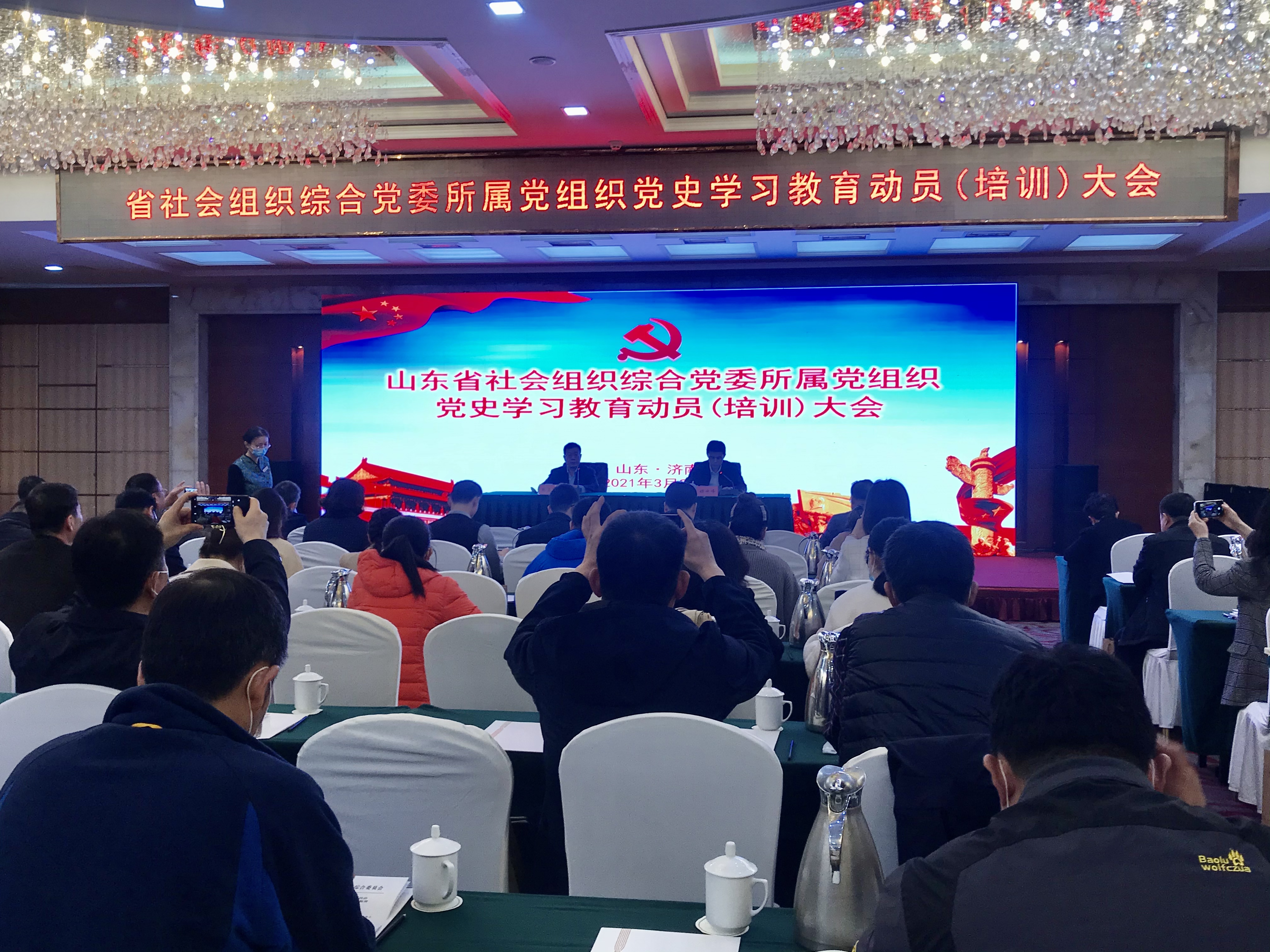 协会参加《山东省社会组织综合党委所属党组织党史学习教育动员大会》